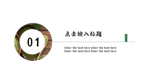 茶道宣传茶文化通用PPT模板