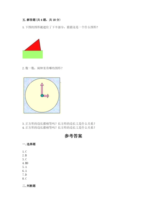 西师大版一年级下册数学第三单元 认识图形 测试卷（预热题）word版.docx