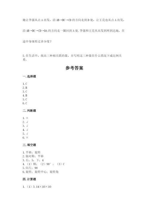 北师大版六年级下册数学期末测试卷（全优）.docx