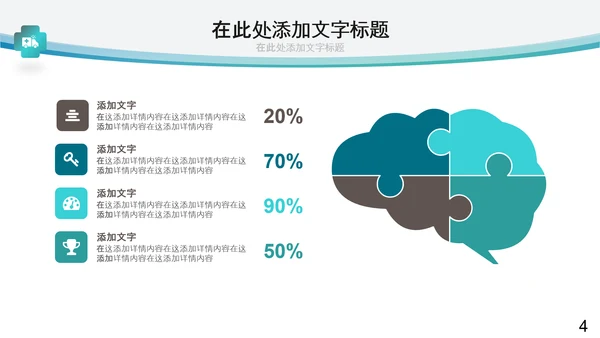 医生医疗医院手术医学工作总结汇报PPT