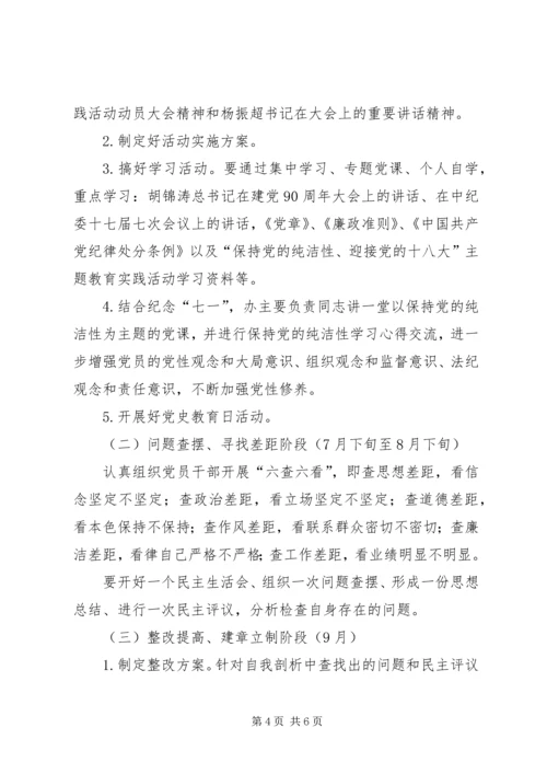 编委迎接十八大实施方案.docx