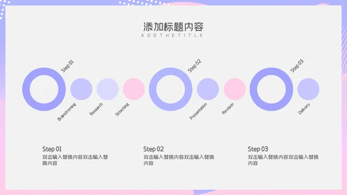 蓝粉渐变唯美商务工作汇报通用PPT模板