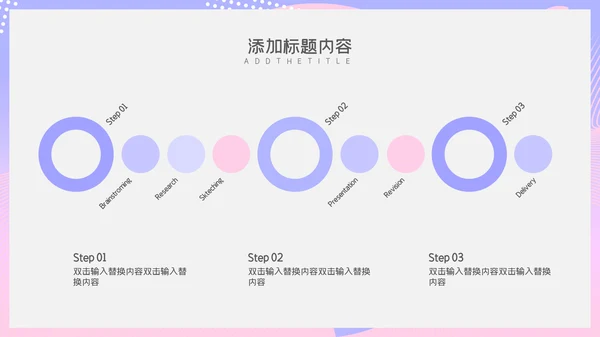 蓝粉渐变唯美商务工作汇报通用PPT模板