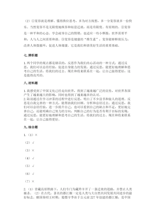 人教部编版六年级下册道德与法治期末测试卷附解析答案.docx