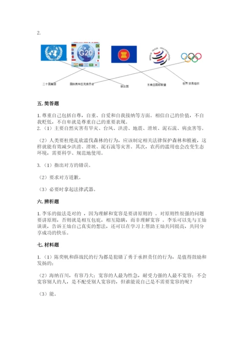 部编版六年级下册道德与法治期末检测卷及参考答案（b卷）.docx