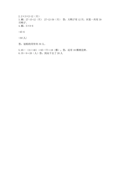 人教版数学二年级上册期末测试卷（全国通用）word版.docx