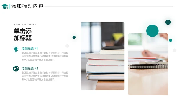 教育培训公开课教师说课教学设计PPT模板