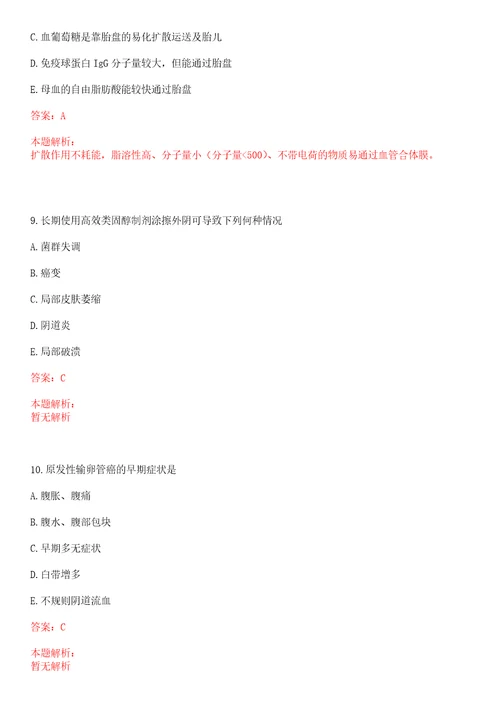 2022年01月山西焦煤人力资源有限公司赴日本护理人员招聘100人考试参考题库含详解