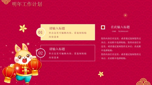红色渐变中国风开门红年终工作总结PPT模板