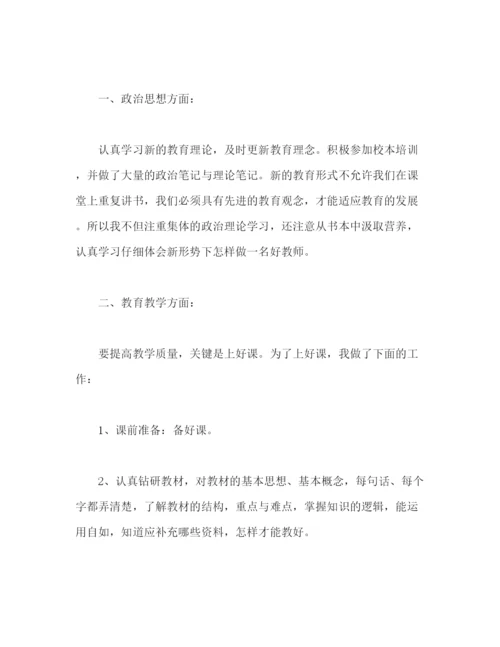 精编之幼儿教师个人学期工作总结模板范文.docx