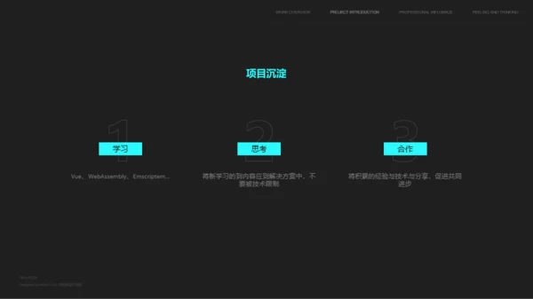 黑色前端技术人员岗前述职报告PPT模板