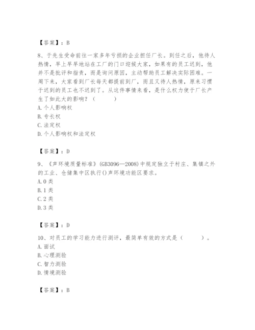 国家电网招聘之人力资源类题库附完整答案（夺冠系列）.docx