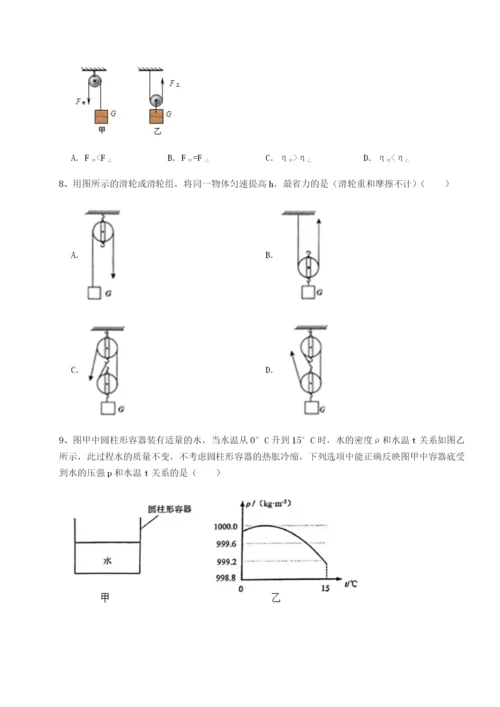 强化训练广东广州市广大附中物理八年级下册期末考试定向攻克试题（解析版）.docx