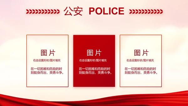 红色党建警察年终工作总结述职报告动态PPT模板