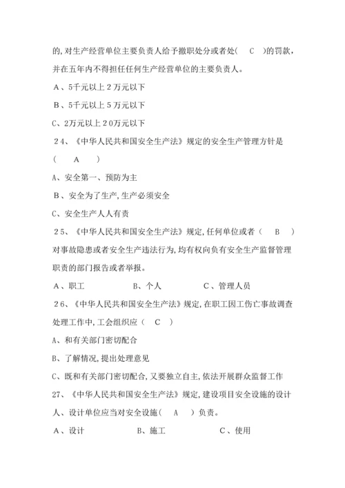 化工企业安全培训知识题库.docx