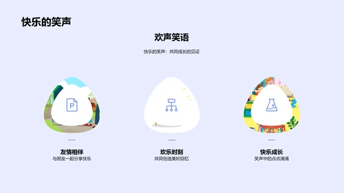 毕业季回顾PPT模板