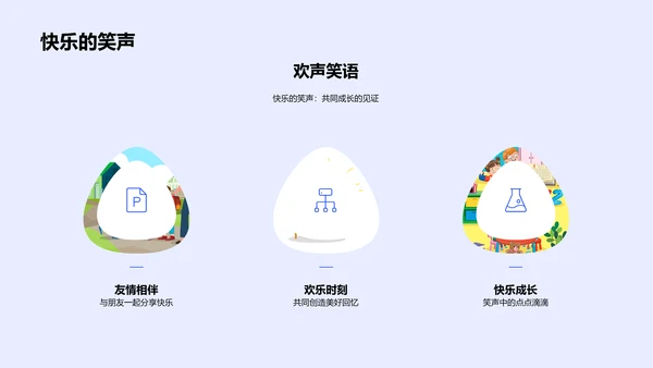 毕业季回顾PPT模板