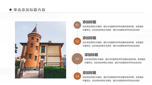 欧洲旅游全球旅游风情文化留学教育动态PPT模板