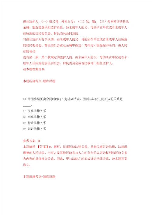 浙江宁波余姚市大隐镇公开招聘编外工作人员1名工作人员模拟考试练习卷含答案6