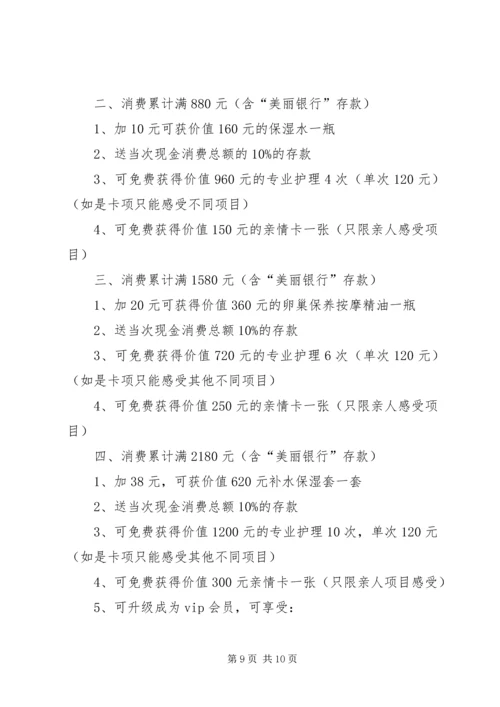 老带新活动方案[最终版].docx