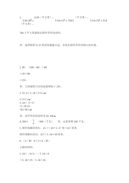 2022人教版六年级上册数学期末测试卷及答案【典优】.docx