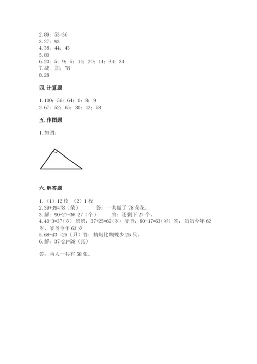 人教版二年级上册数学期中测试卷含答案下载.docx