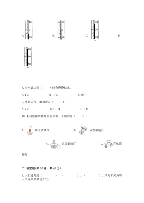 教科版三年级上册科学《期末测试卷》附精品答案.docx