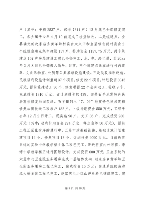 建设局上半年工作总结及下半年工作计划.docx