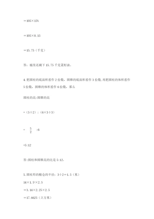 小学六年级下册数学期末卷及参考答案（突破训练）.docx