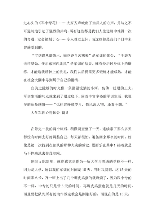 热门大学军训心得体会汇总6篇.docx