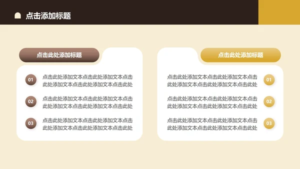 黄色简约风文化主题旅游攻略PPT模板
