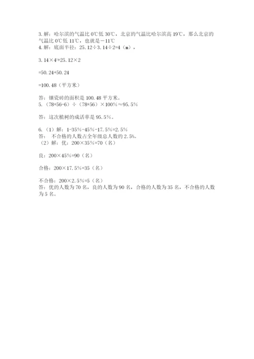 四川省【小升初】2023年小升初数学试卷精品（实用）.docx