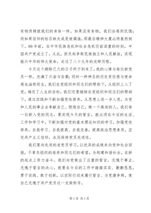 第一篇：新党员代表发言材料 (2).docx