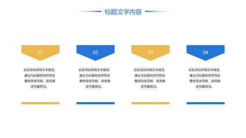 时尚建筑设计方案工作总结汇报PPT模板