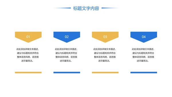时尚建筑设计方案工作总结汇报PPT模板