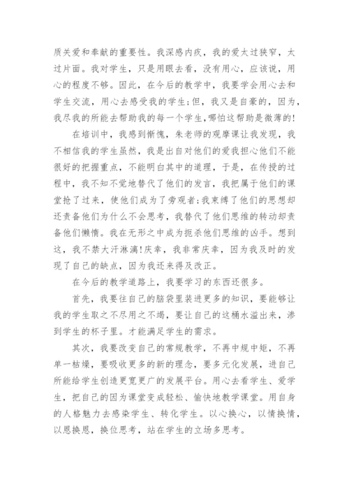 初中语文新教材培训心得体会.docx