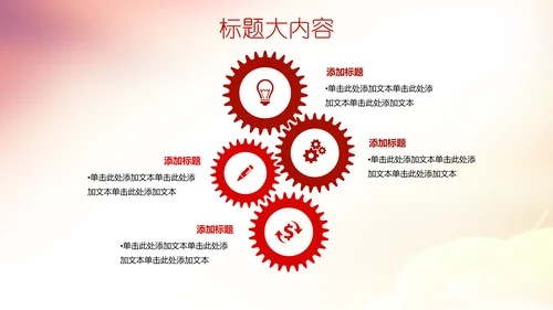 公司10周年庆ppt模板活动策划公司介绍