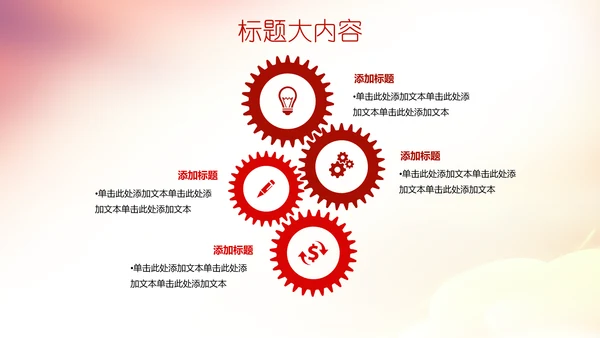 公司10周年庆ppt模板活动策划公司介绍
