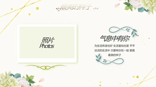 唯美我们结婚啦婚礼纪念册相册PPT