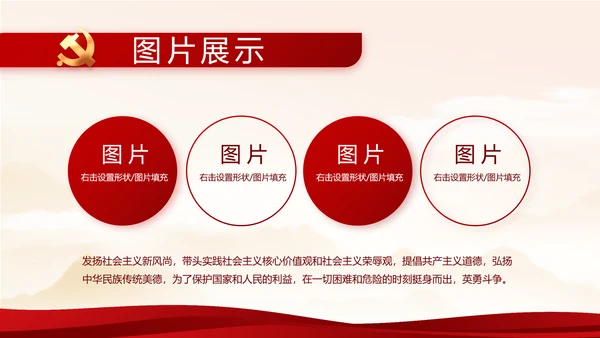 纪检监察党风廉政教育工作计划PPT
