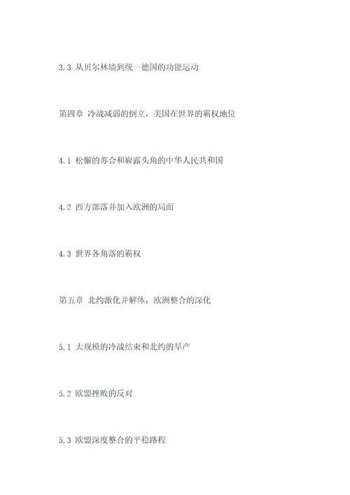 历史下册书知识点总结