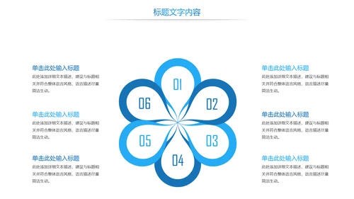 中国建设银行金融投资理财证券PPT模板