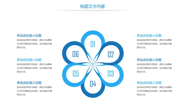 中国建设银行金融投资理财证券PPT模板