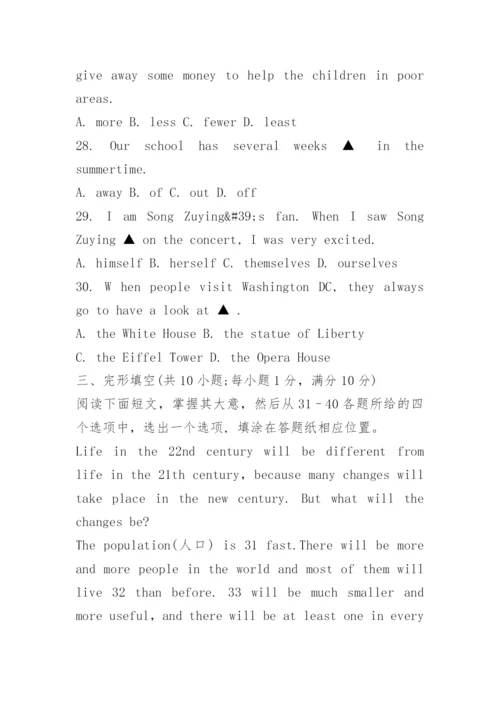 八年级上册英语期中试卷及答案.docx