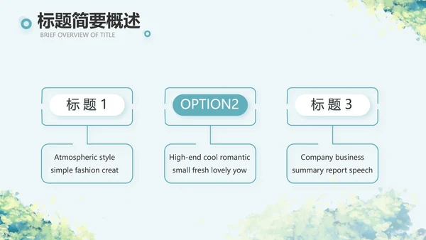 乡村振兴社区环境治理动态PPT模板