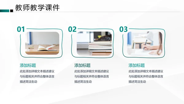 欧美风格教育公开课教学设计教师说课PPT