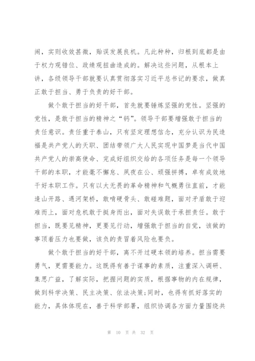 履职尽责方面存在不足八篇.docx