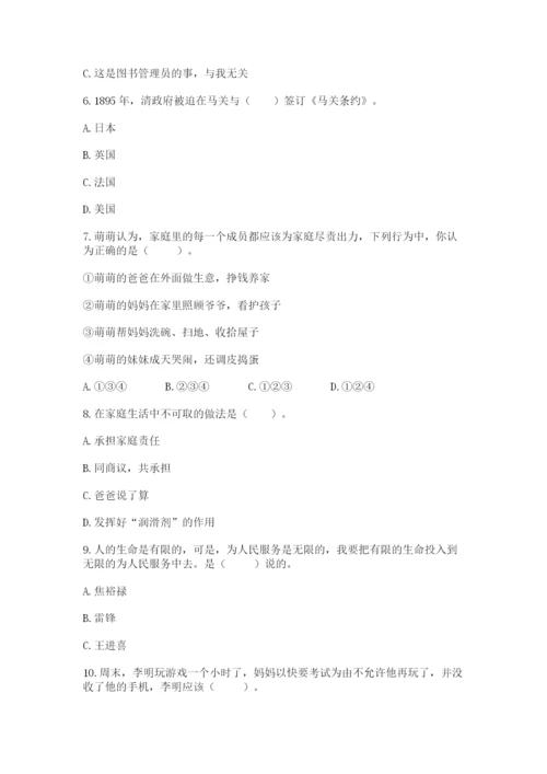 部编版五年级下册道德与法治期末测试卷（精选题）.docx