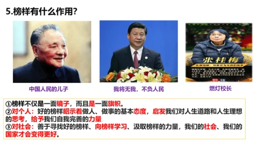 第三课 青春的证明 复习课件（25张PPT）