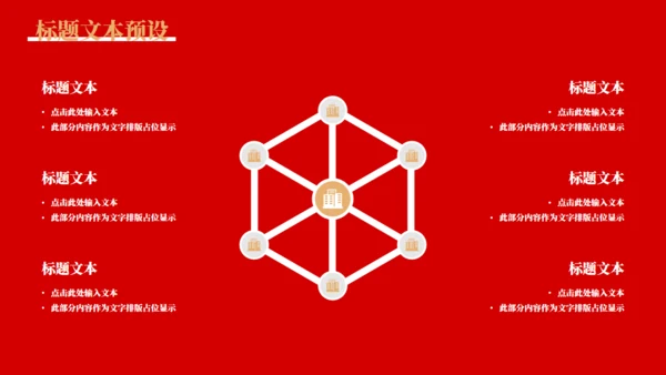 喜庆的五四青年节通用PPT模板